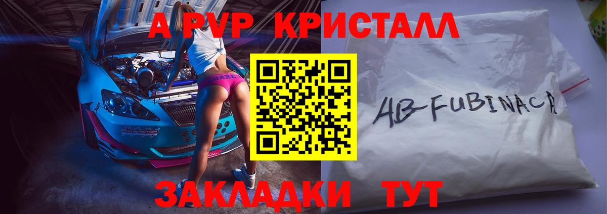 A-PVP СК КРИС  Вход с VPN  A-PVP крисы CK  Коммунар 