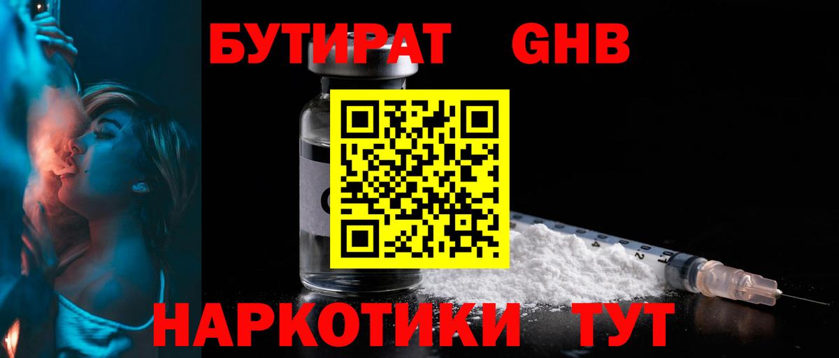 Бутират оксана  Вход с VPN  Коммунар 