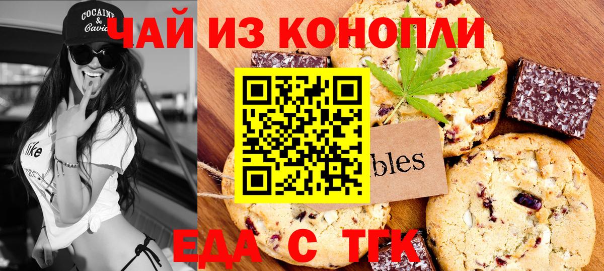Коммунар  Еда ТГК марихуана  Вход с VPN 