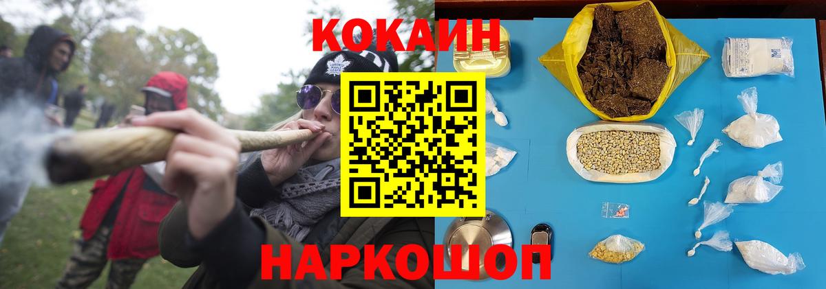 Cocaine Колумбийский  КОКАИН  Коммунар  КОКАИН 99%  Вход с VPN 