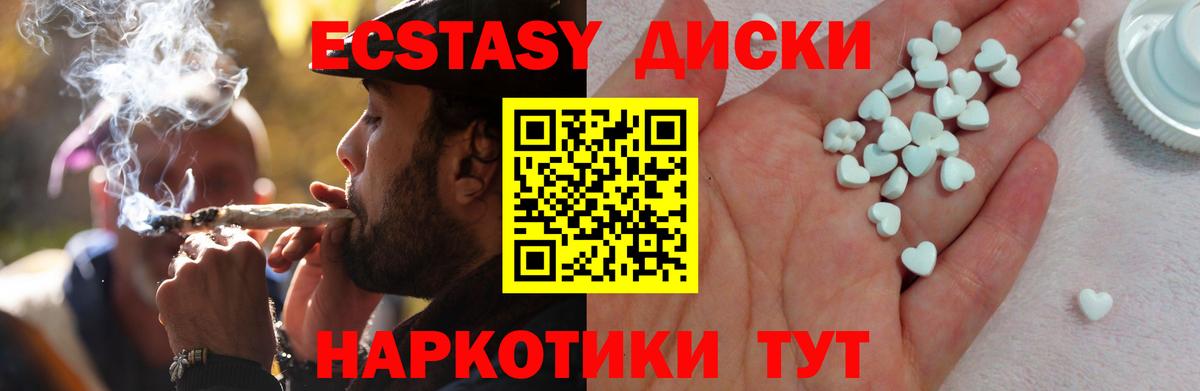 Экстази таблы Коммунар