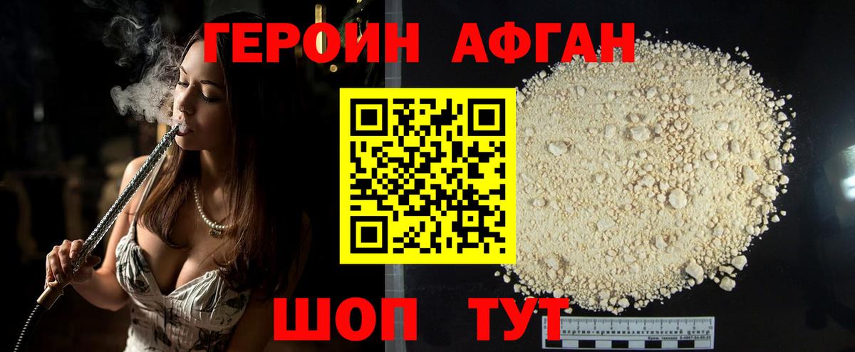 Коммунар  Героин  Вход с VPN  ГЕРОИН белый 