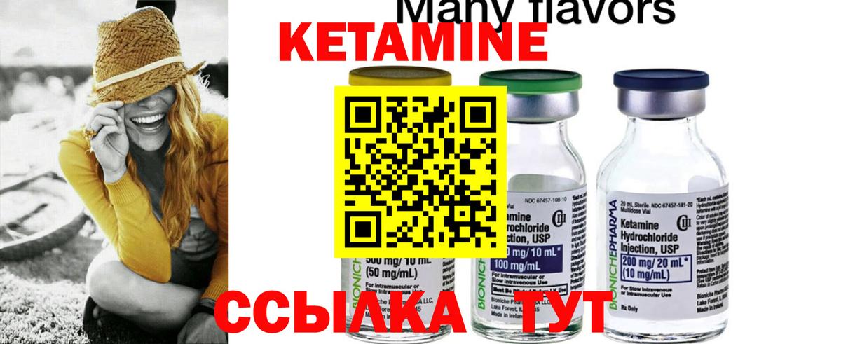 КЕТАМИН VHQ  КЕТАМИН VHQ  Вход с VPN  Коммунар 