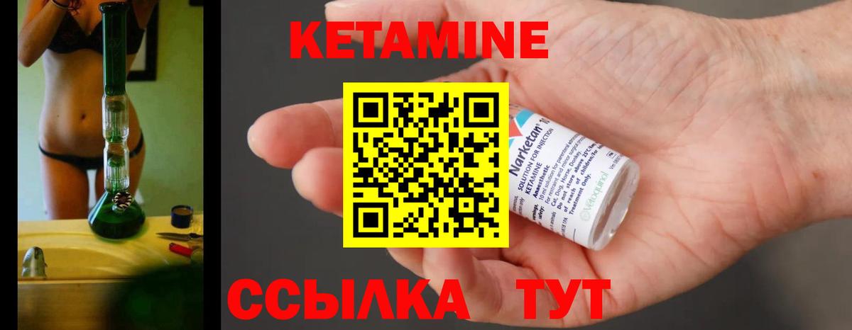 Кетамин ketamine Коммунар