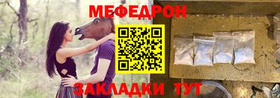 меф VHQ Конаково