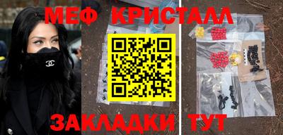 меф VHQ Конаково