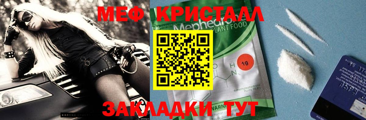 Мефедрон mephedrone  Мефедрон mephedrone  OMG ССЫЛКА  Вход с VPN  Коммунар  Мефедрон 