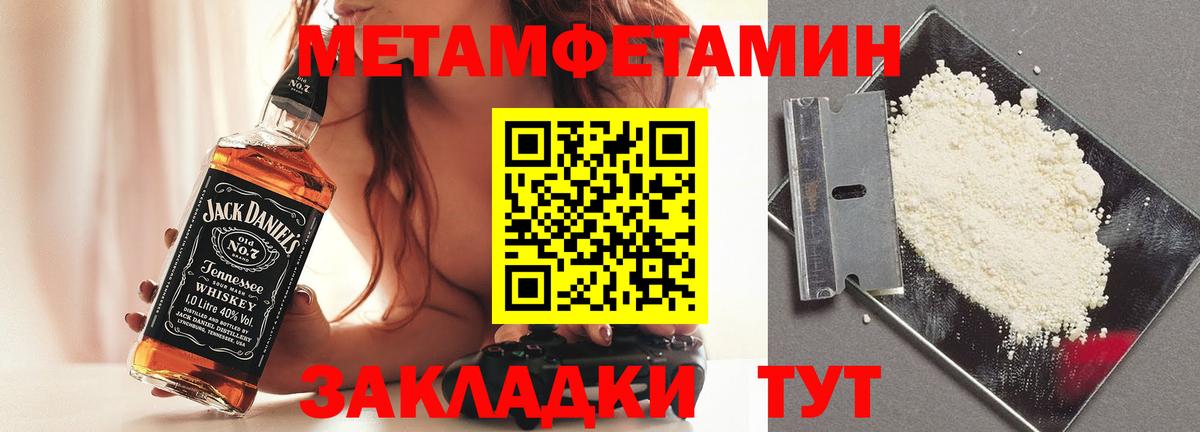 Коммунар  Первитин Декстрометамфетамин 99.9%  Вход с VPN 