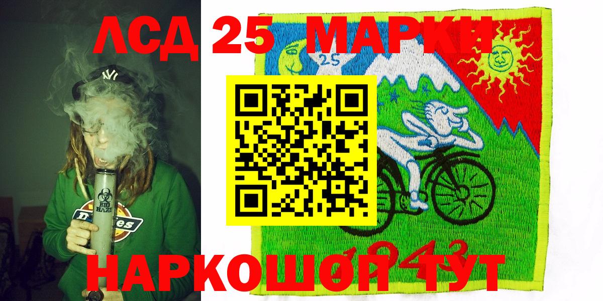 Марки 25I-NBOMe 1500мкг  Вход с VPN  Марки 25I-NBOMe 1500мкг  Коммунар 