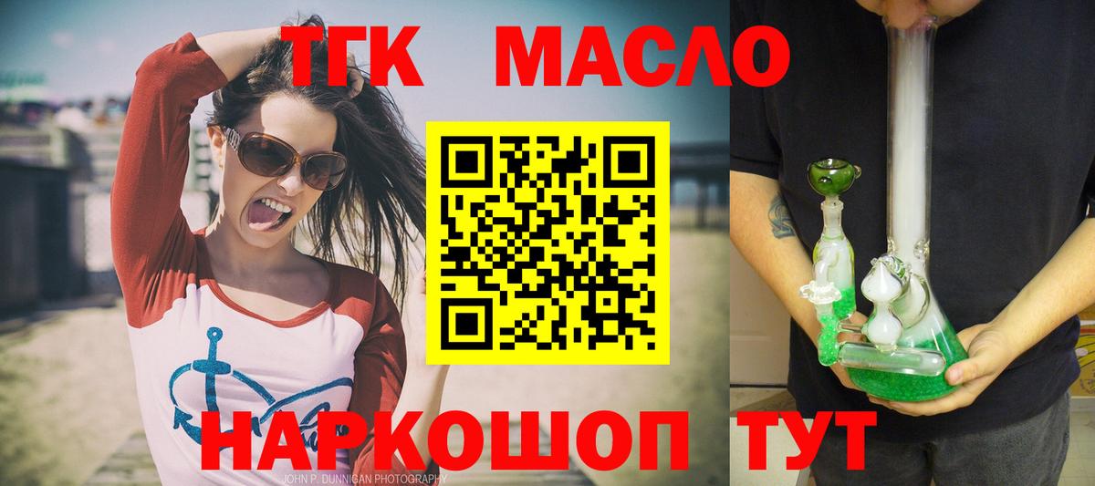 ТГК концентрат  Вход с VPN  OMG ONION  Коммунар 