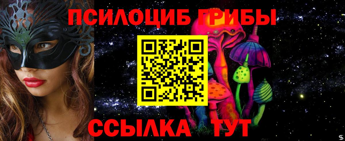Псилоцибиновые грибы Magic Shrooms  Вход с VPN  Коммунар  Галлюциногенные грибы MAGIC MUSHROOMS 